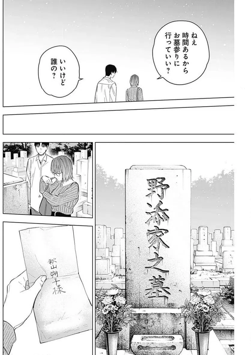 ページ 24 — 第183話