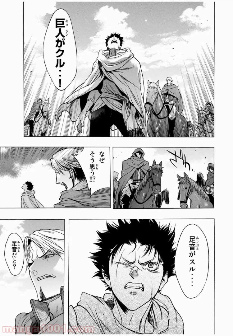 ページ 29 — 第6話
