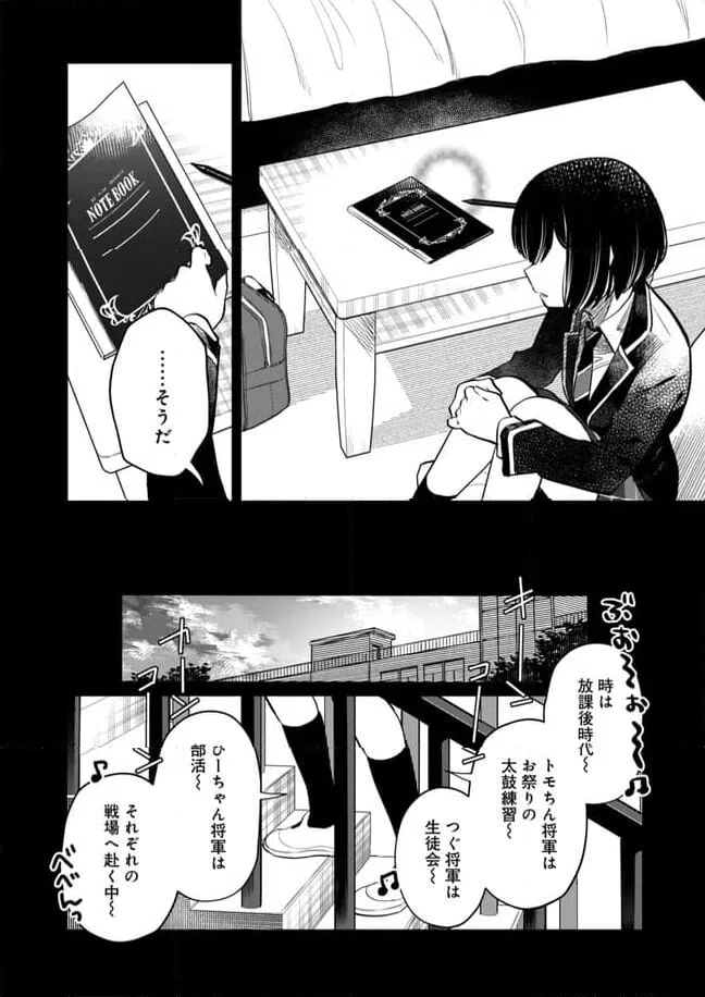 ページ 4 — 第23話