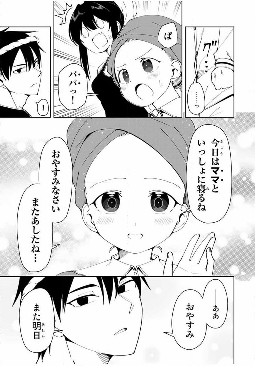 ページ 17 — 第13話