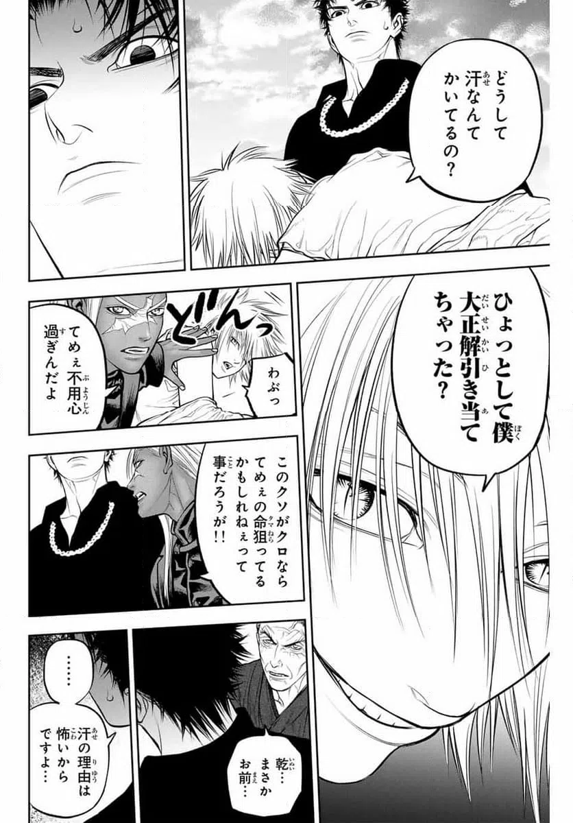 ページ 18 — 第3話
