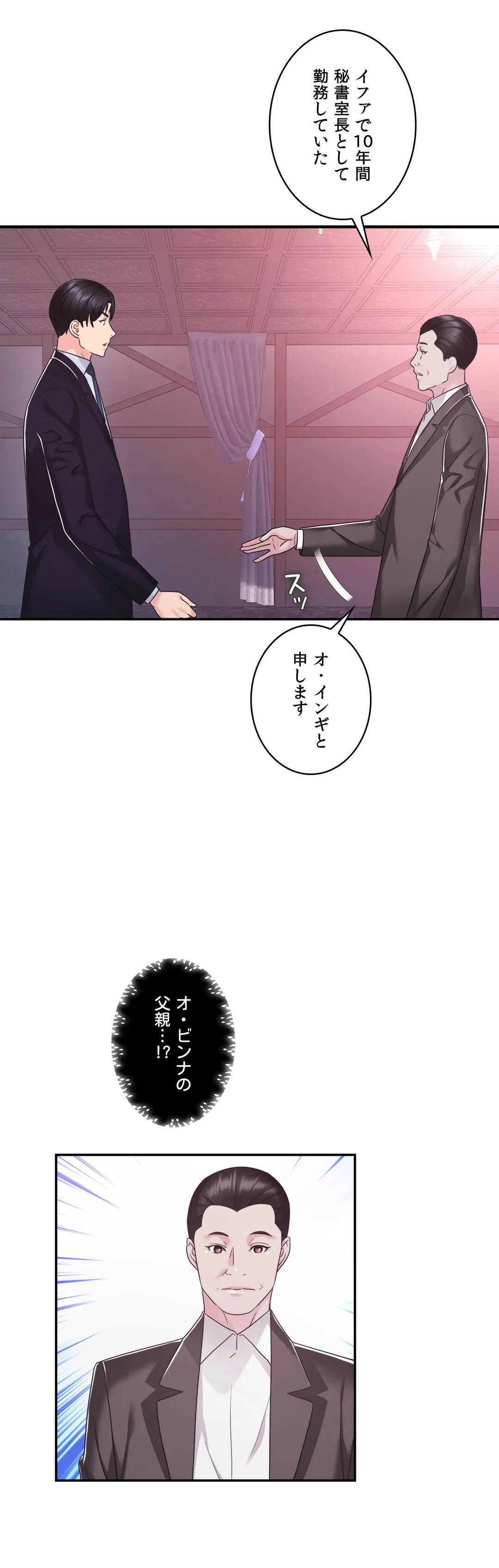 ページ 33 — 第28話