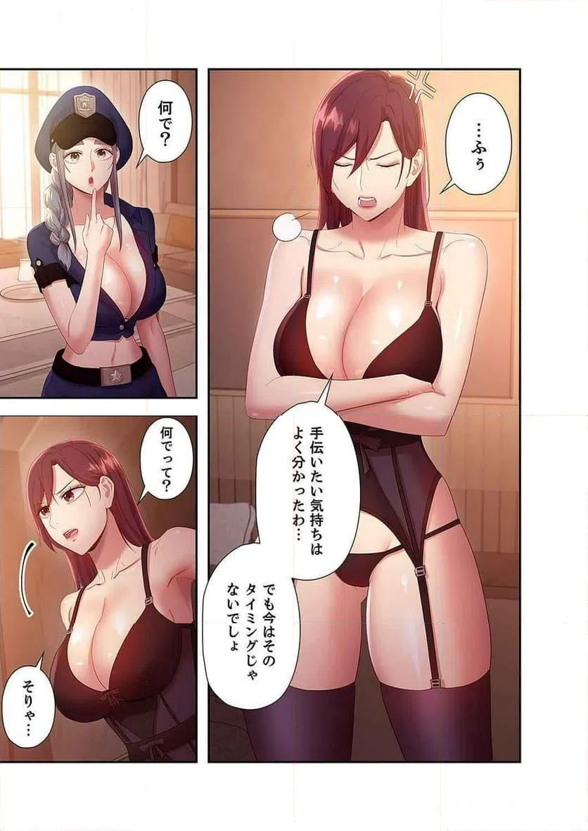 ページ 20 — 第121話