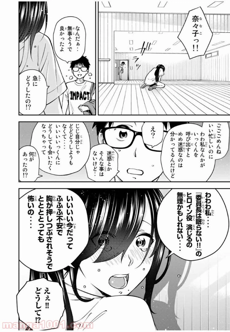 ページ 11 — 第26話