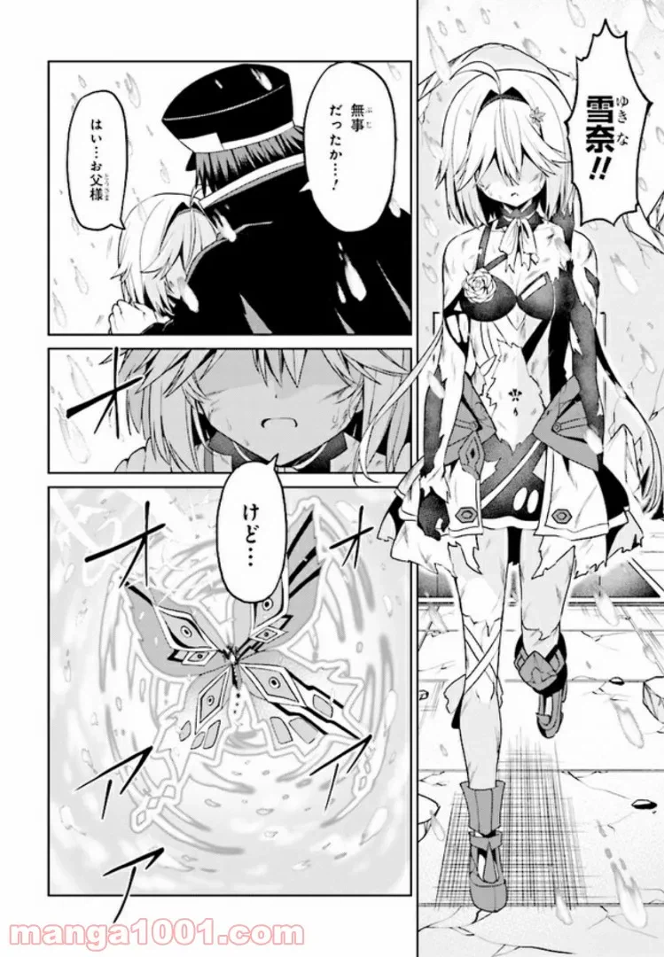 ページ 4 — 第10.3話
