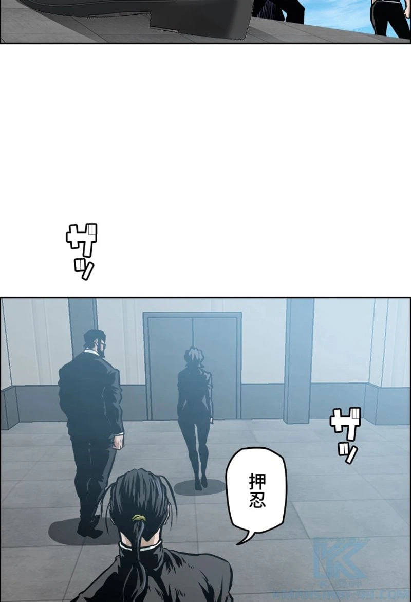 ページ 16 — 第202話
