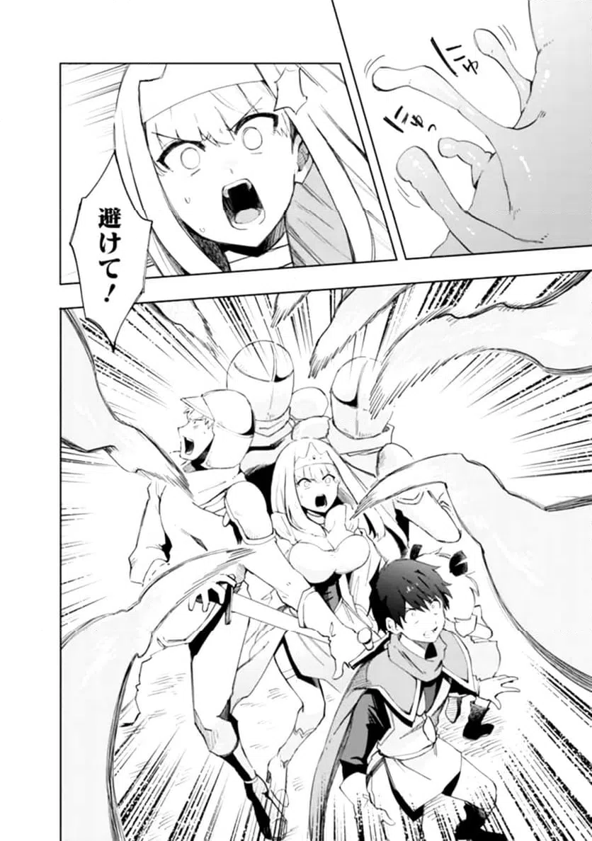 ページ 32 — 第1話