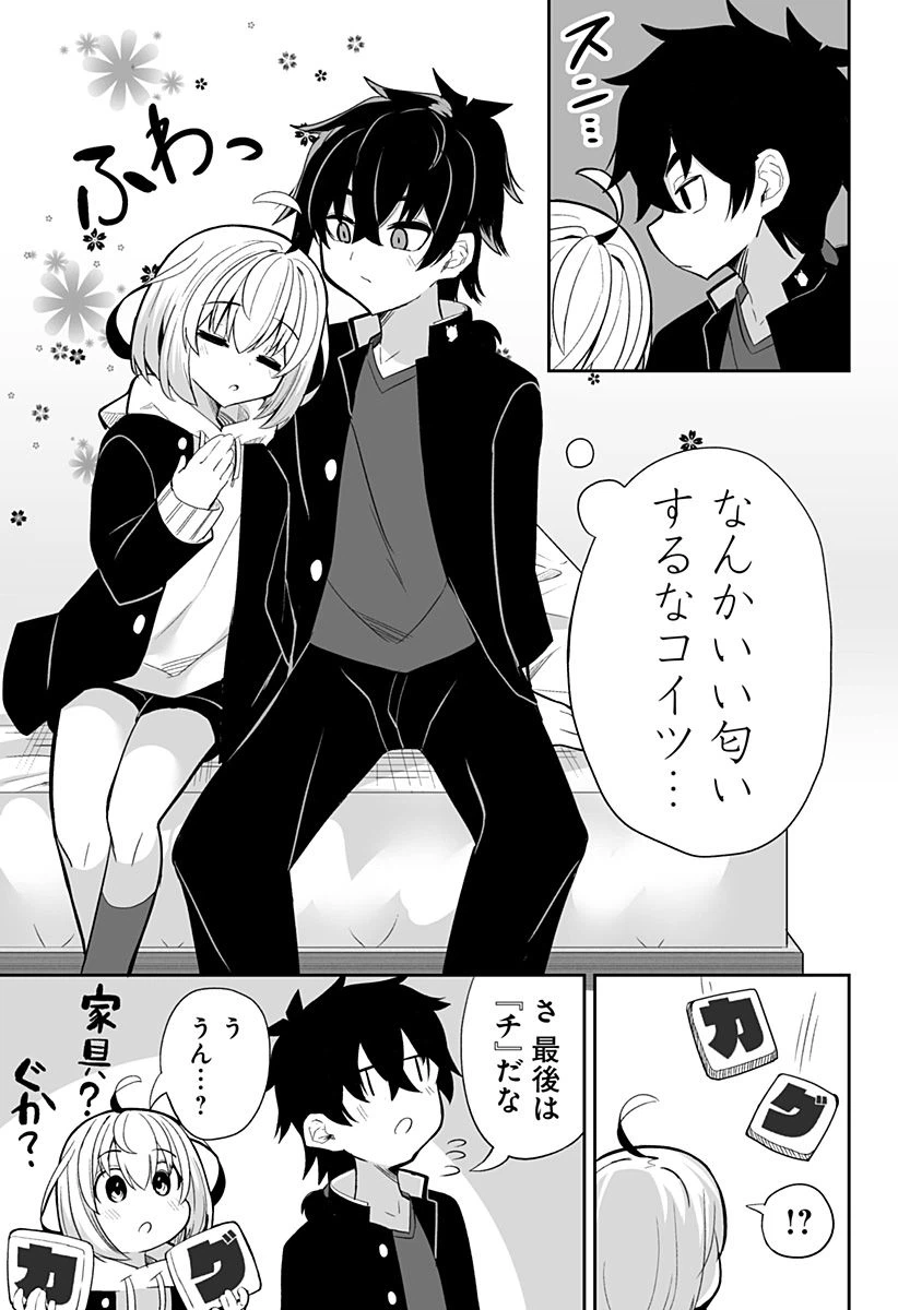 ページ 13 — 第9話