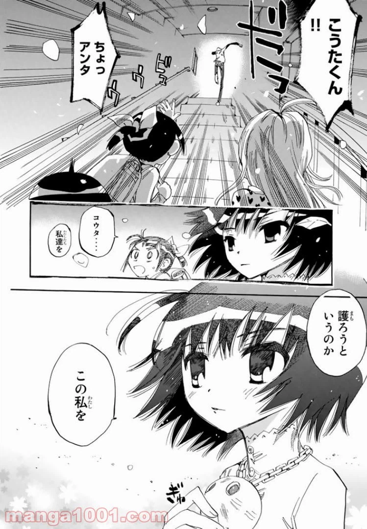 ページ 24 — 第39話