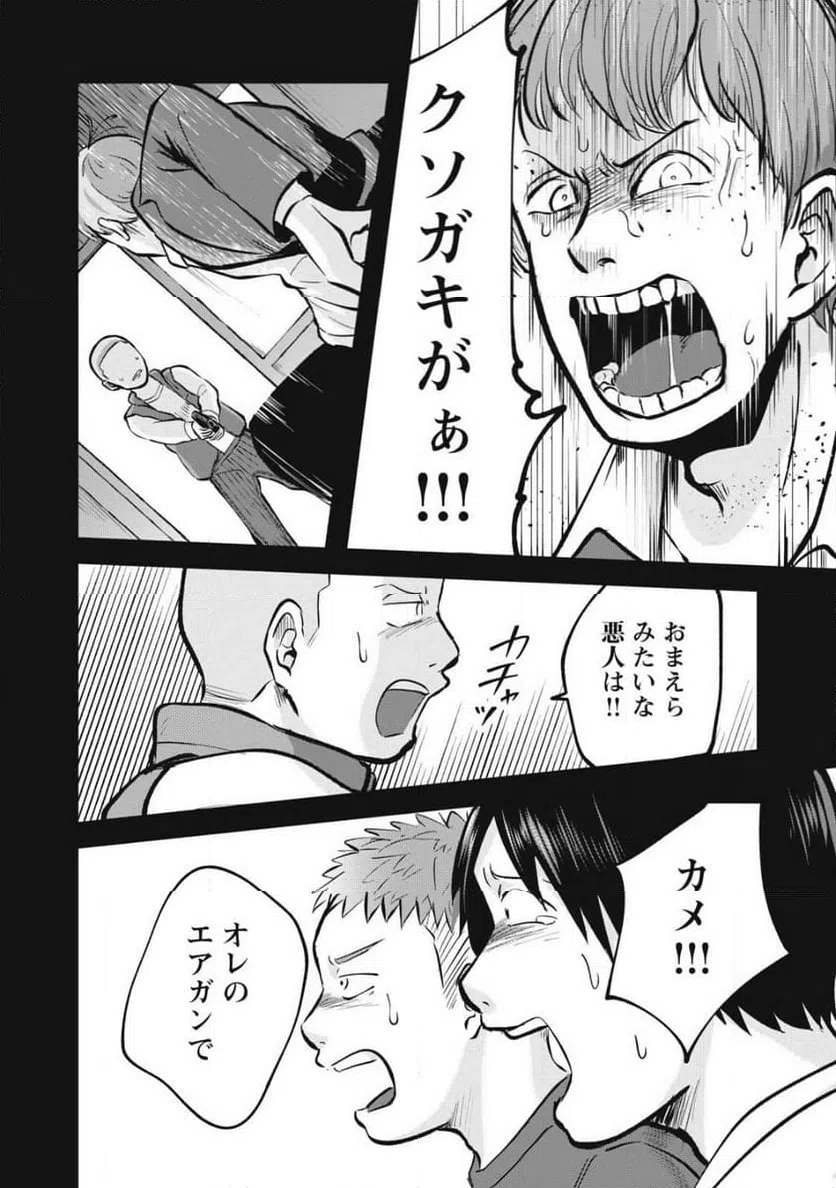 ページ 6 — 第18話