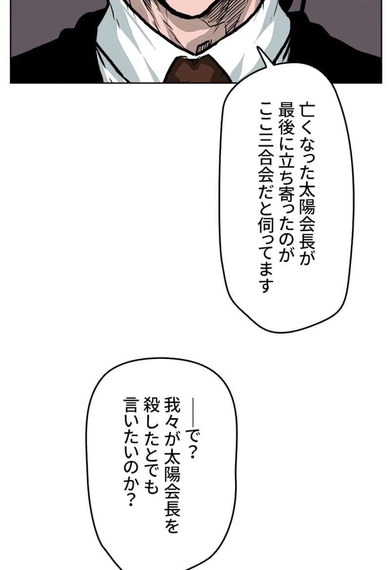 ページ 23 — 第127話