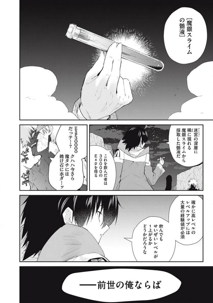 ページ 4 — 第62話