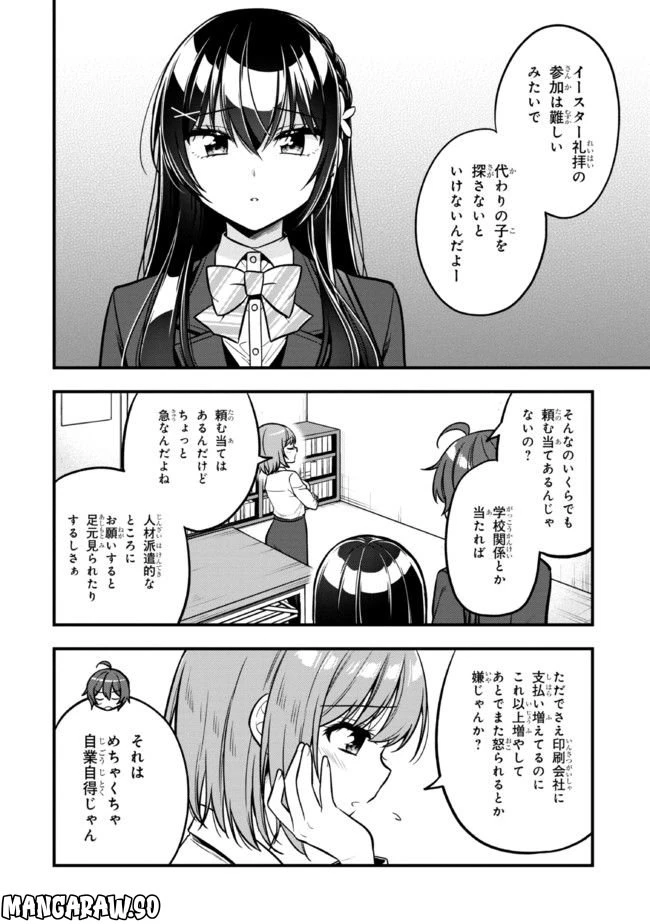 ページ 6 — 第11話