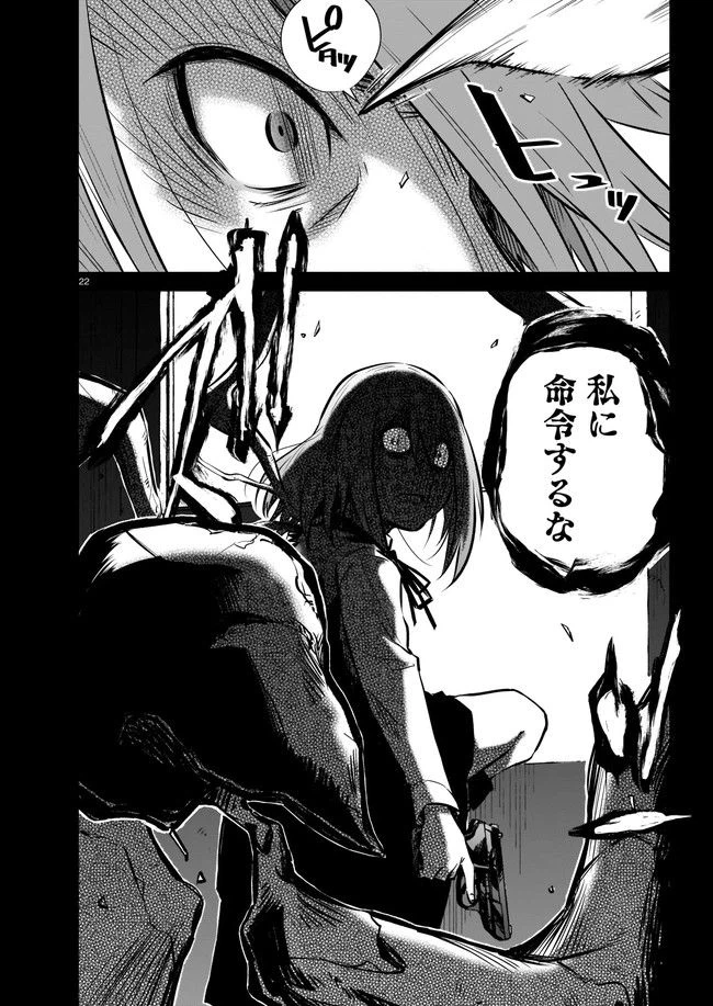 ページ 6 — 第4.3話