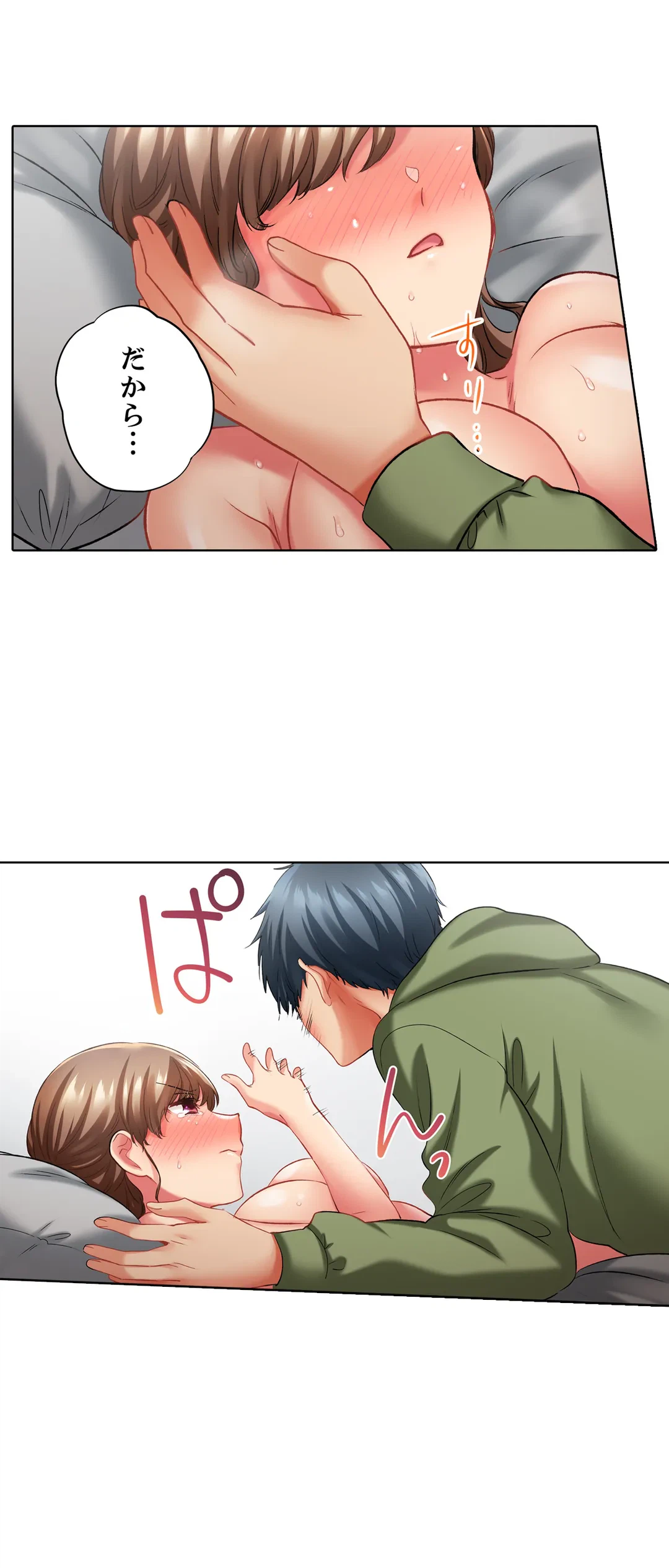ページ 19 — 第99話