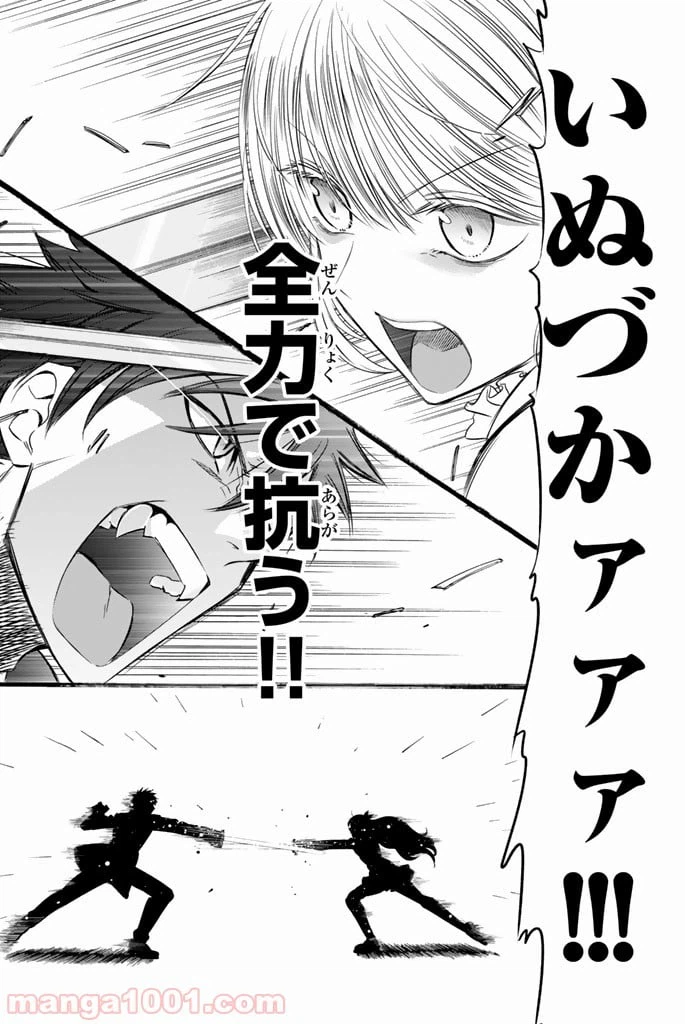 ページ 28 — 第18話