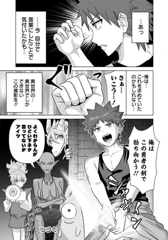 ページ 15 — 第61話