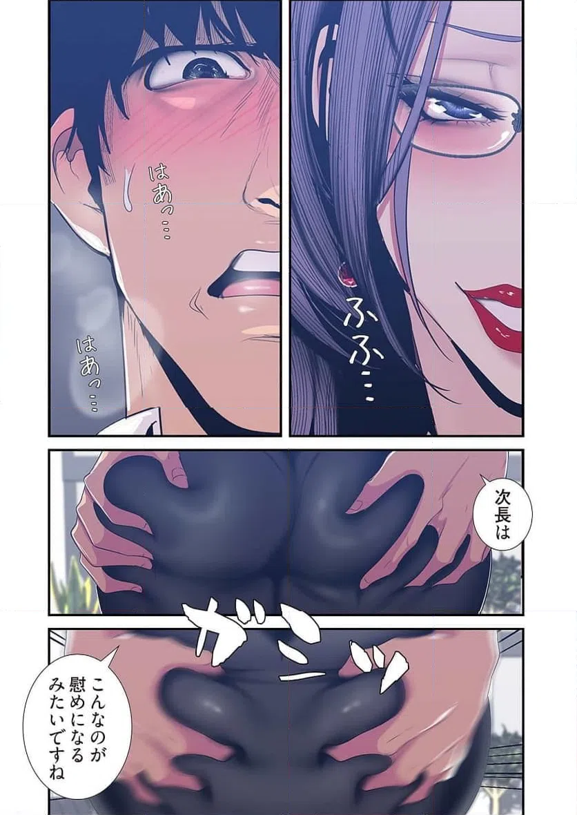 ページ 3 — 第41話