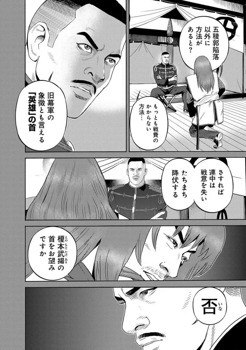 ページ 4 — 第79話