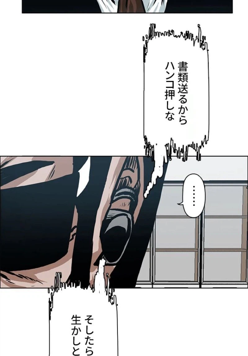 ページ 24 — 第140話