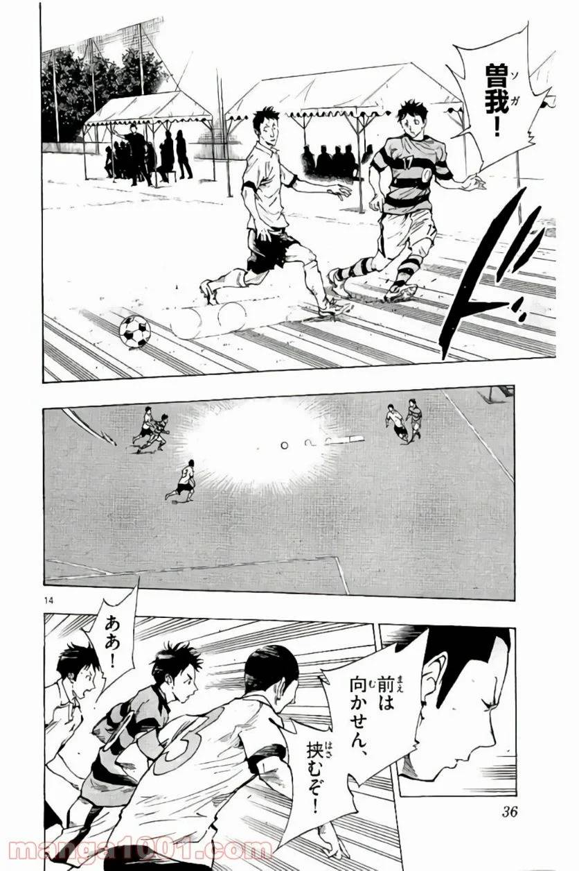 ページ 14 — 第199話