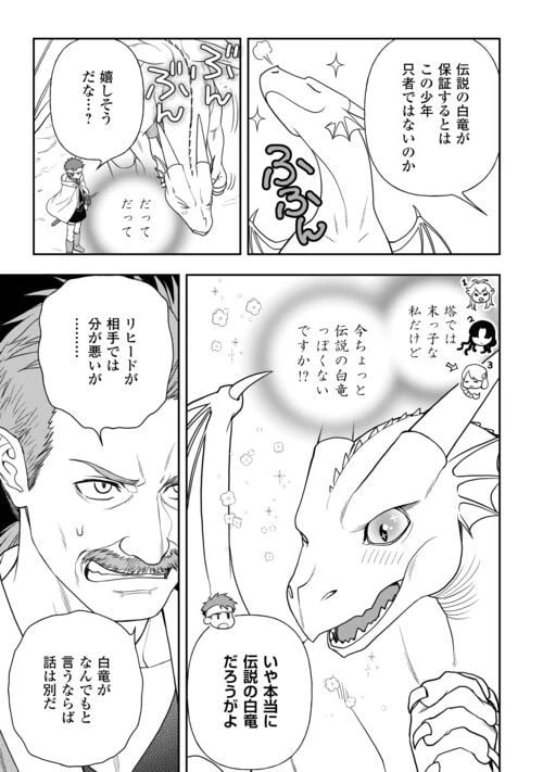 ページ 11 — 第71話