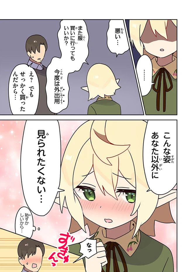 ページ 7 — 第9話