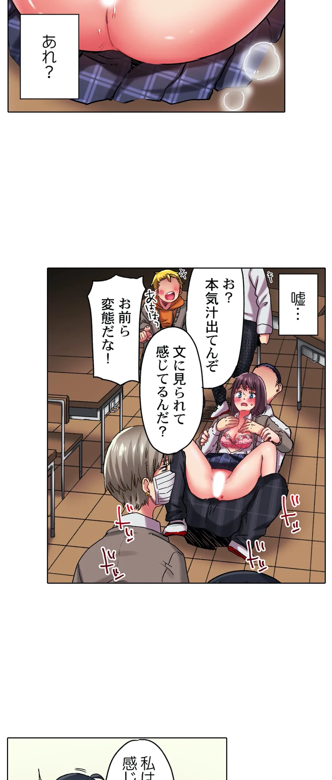 ページ 4 — 第8話