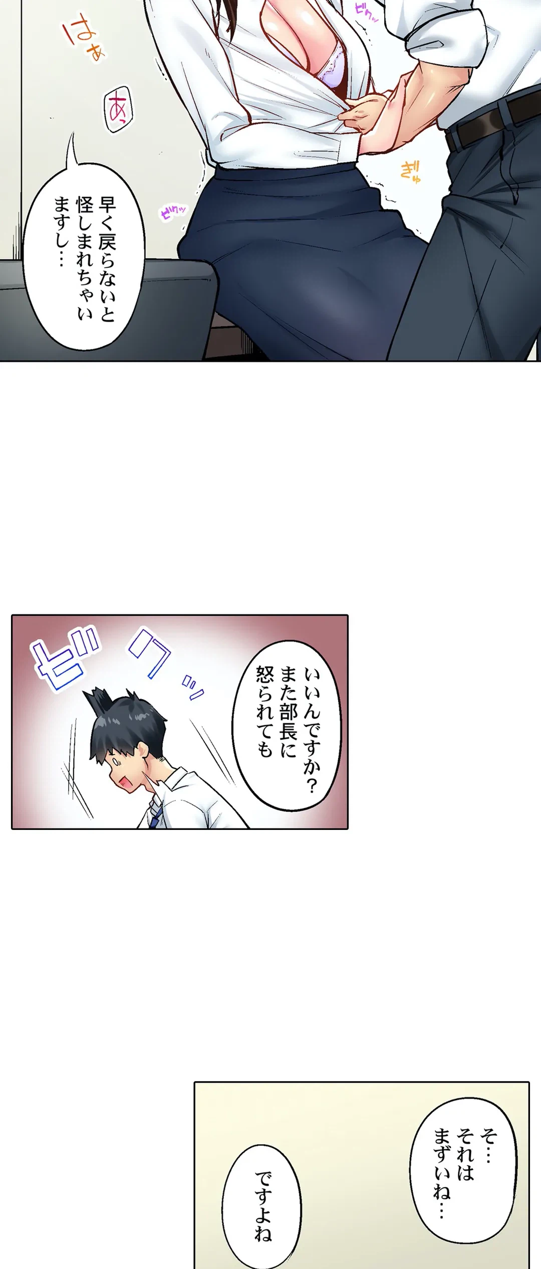 ページ 3 — 第17話
