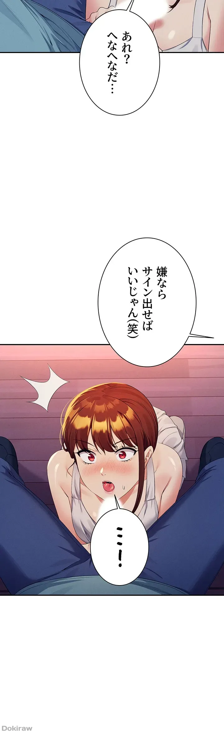 ページ 40 — 第98話