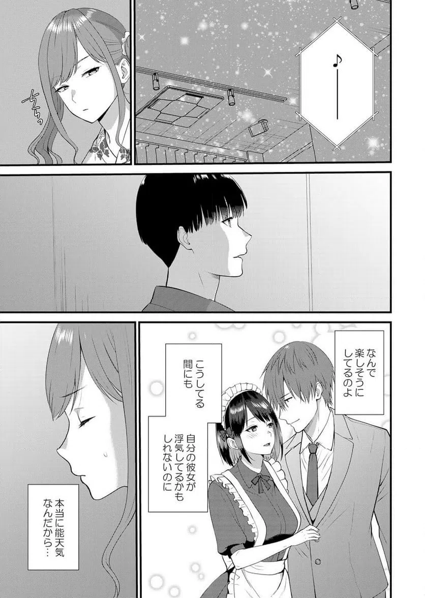 ページ 10 — 第15話