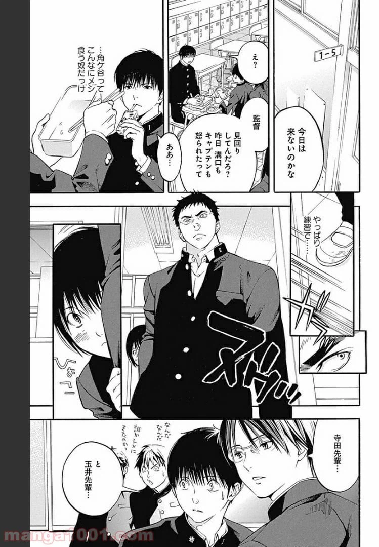 ページ 3 — 第6.2話