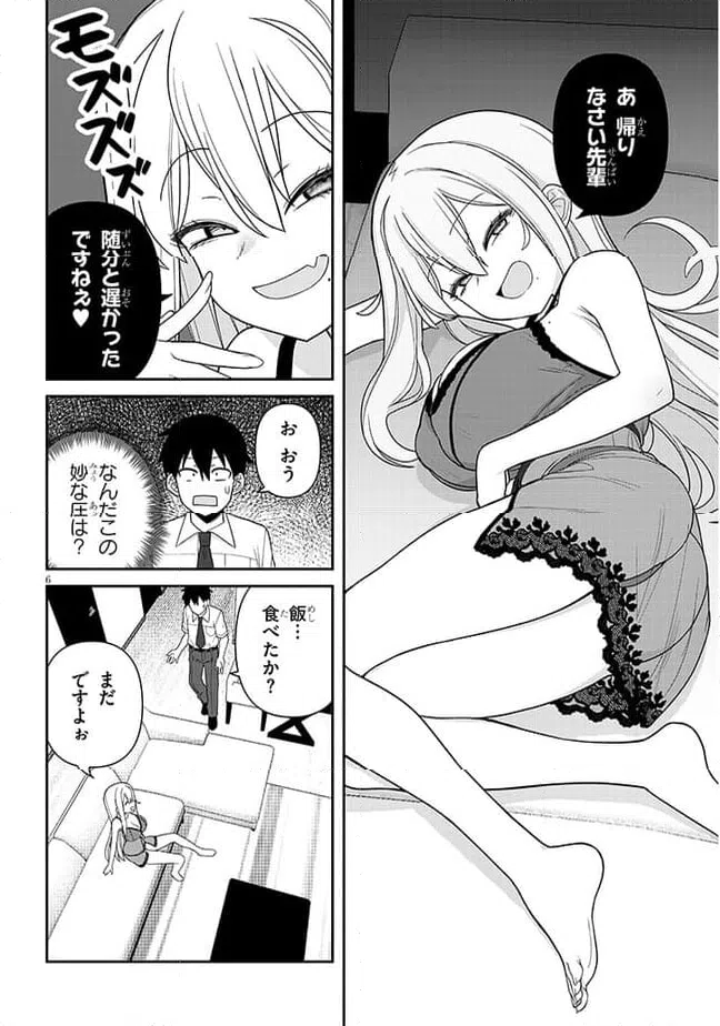ページ 6 — 第5話