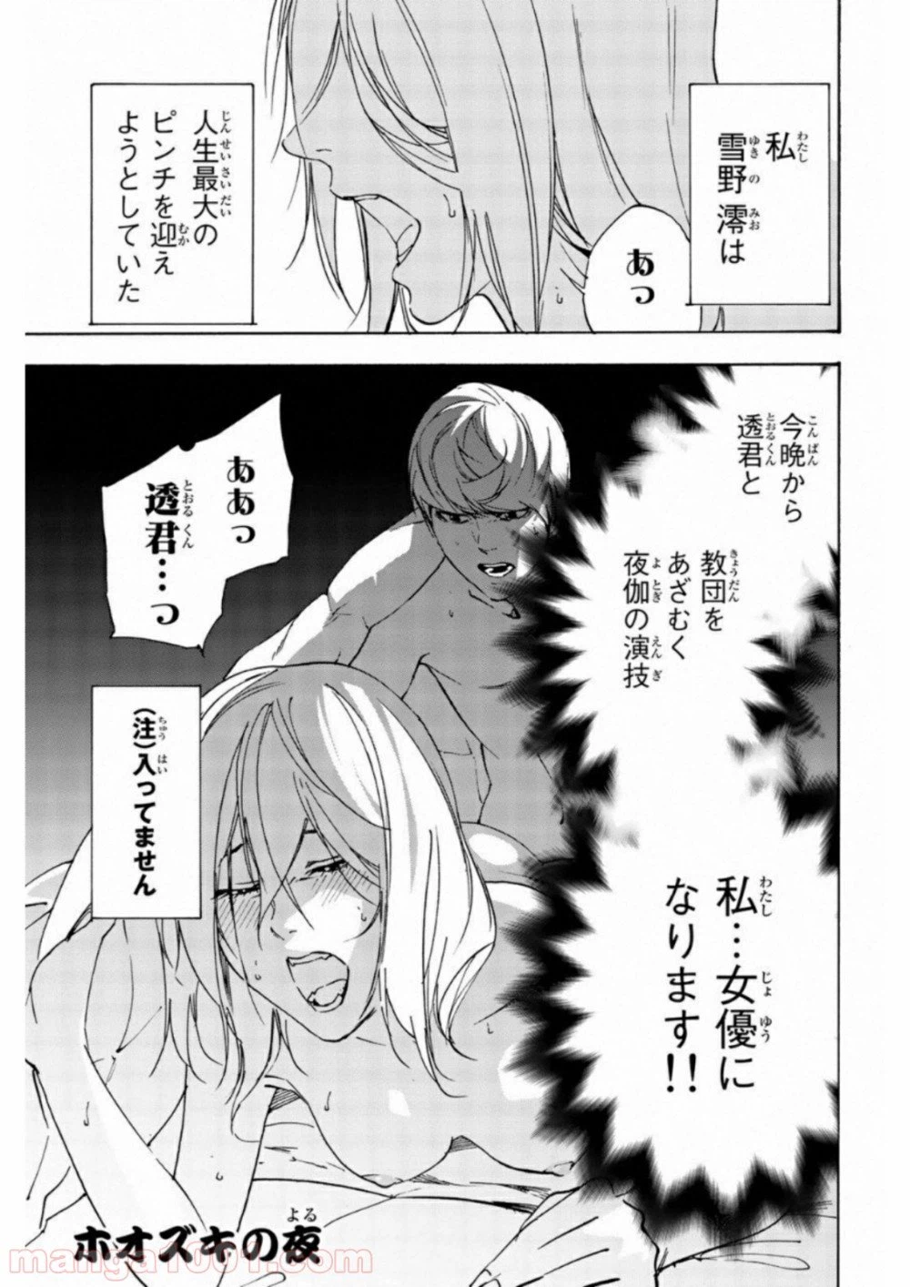ページ 19 — 第19話