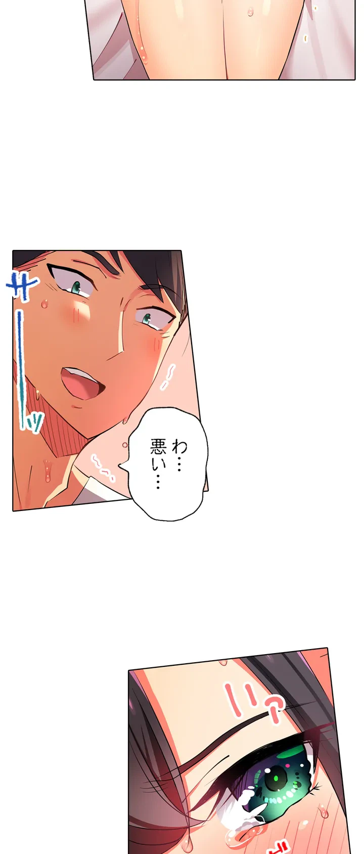 ページ 18 — 第3話