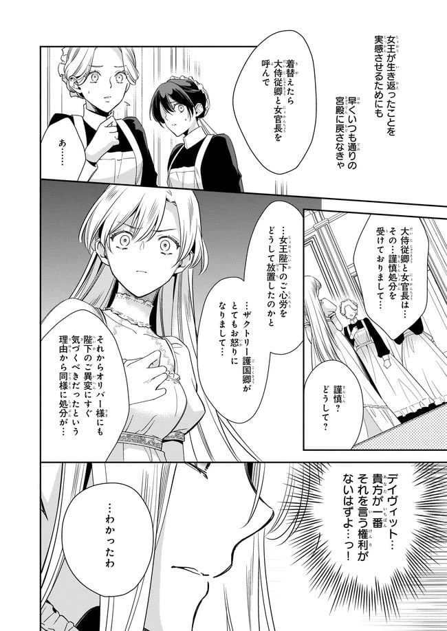 ページ 44 — 第1話