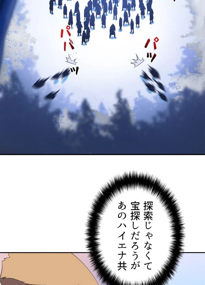 ページ 30 — 第60話