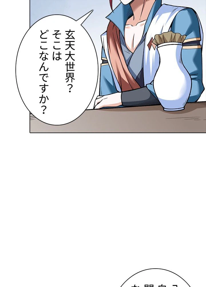 ページ 27 — 第207話
