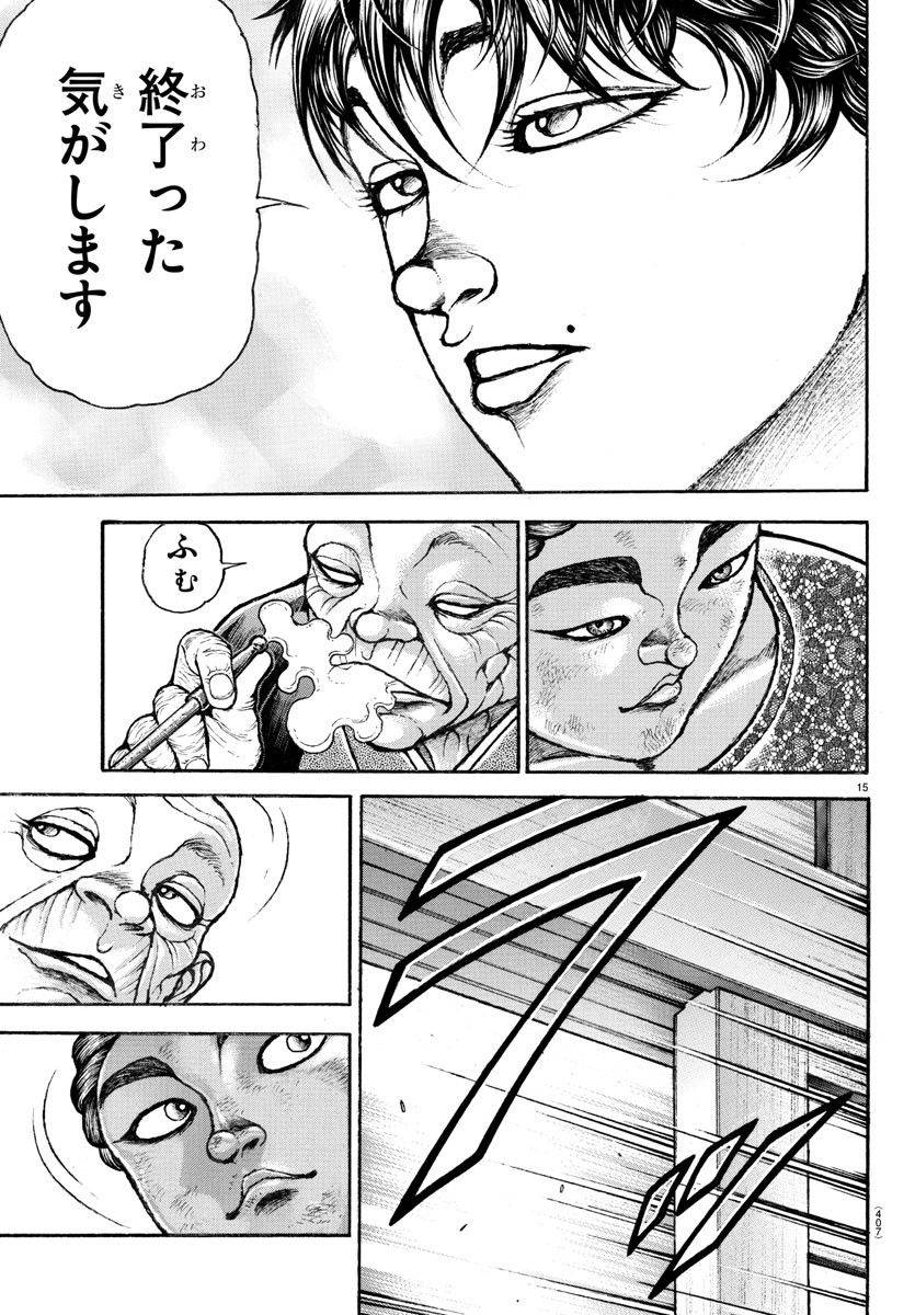 ページ 15 — 第148話