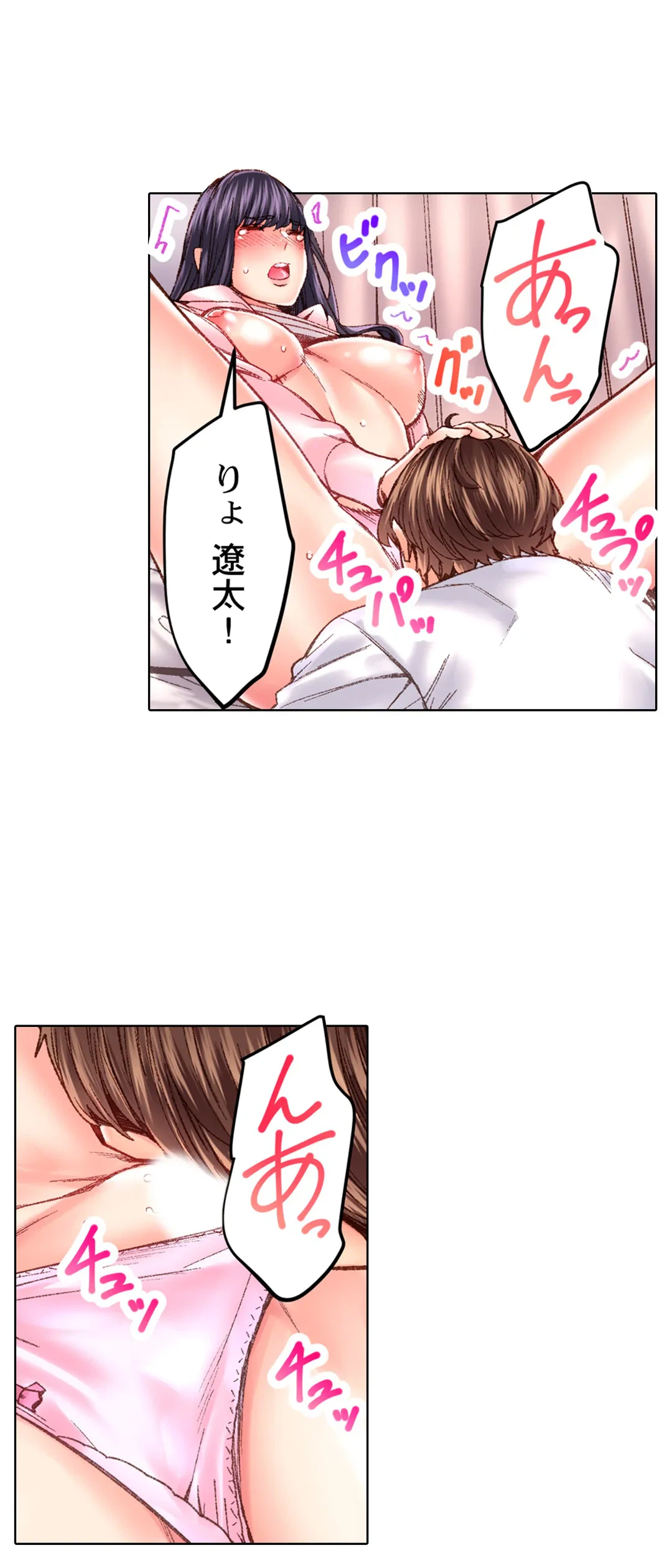 ページ 27 — 第36話