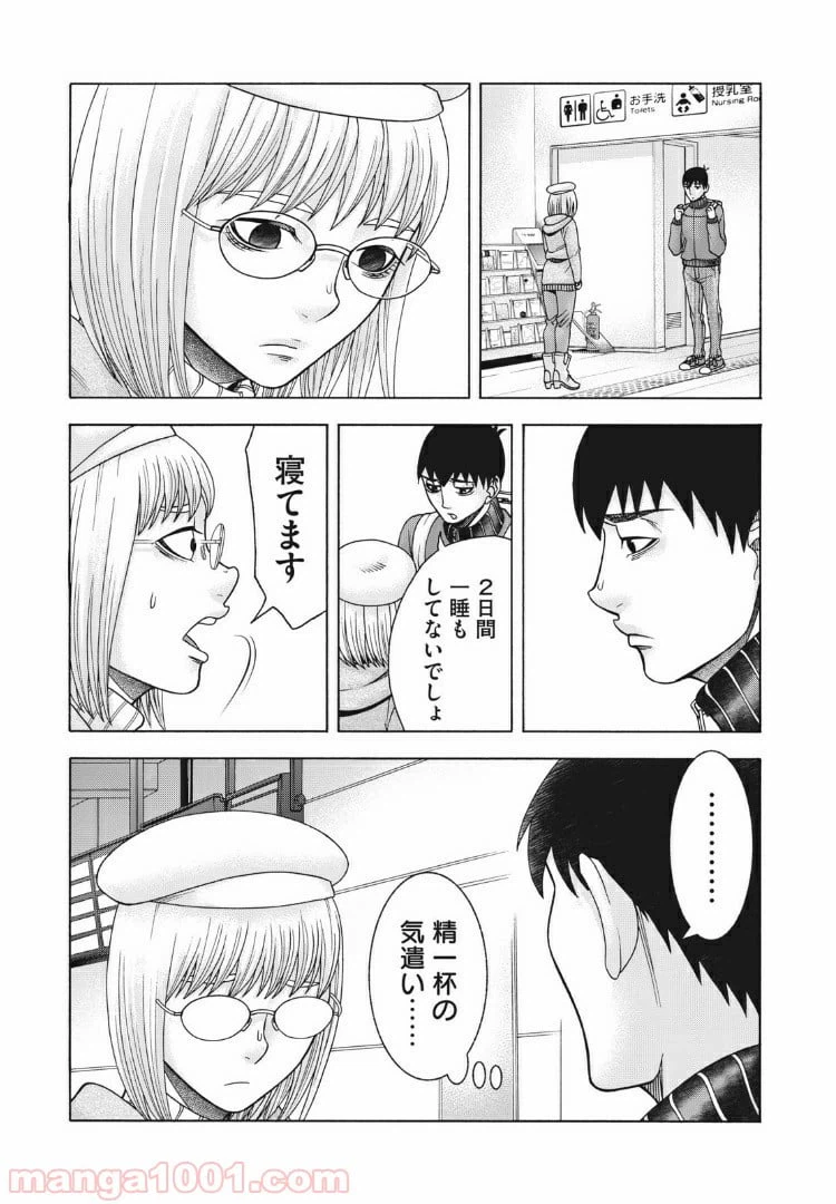 ページ 3 — 第96話