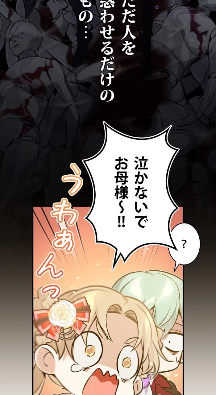 ページ 16 — 第40話