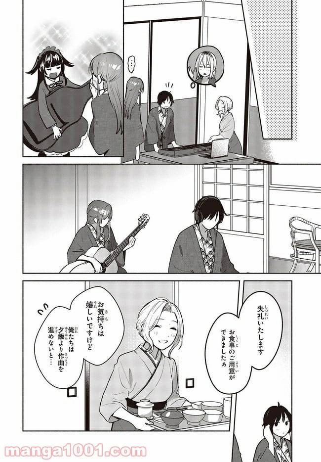 ページ 10 — 第13話