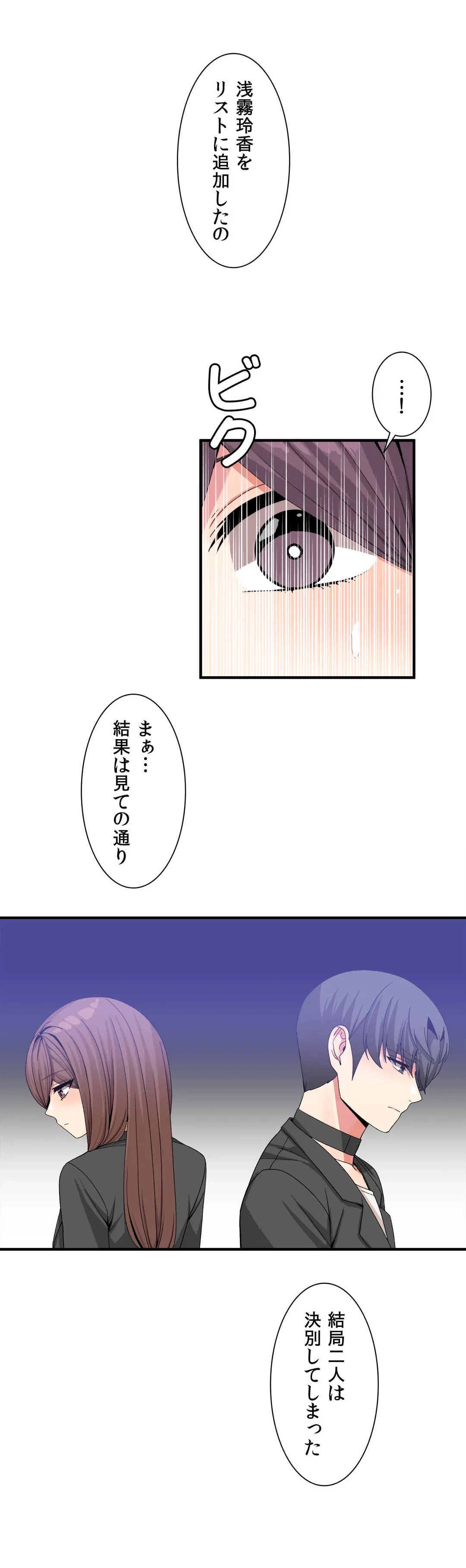 ページ 9 — 第50話