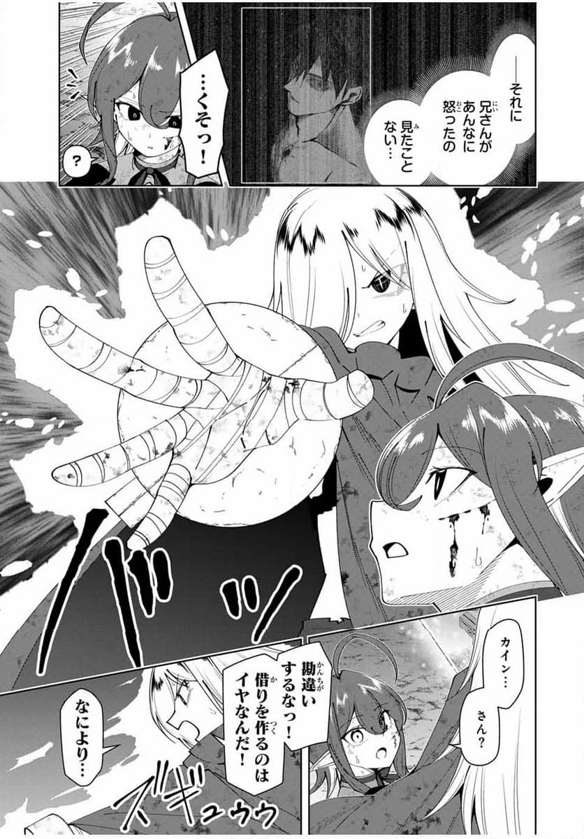ページ 13 — 第49話