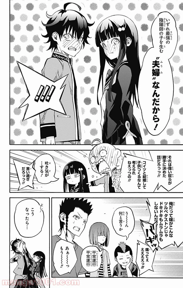 ページ 9 — 第40.5話