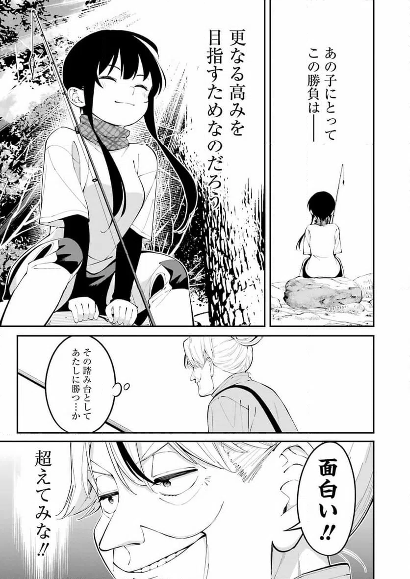ページ 7 — 第47話