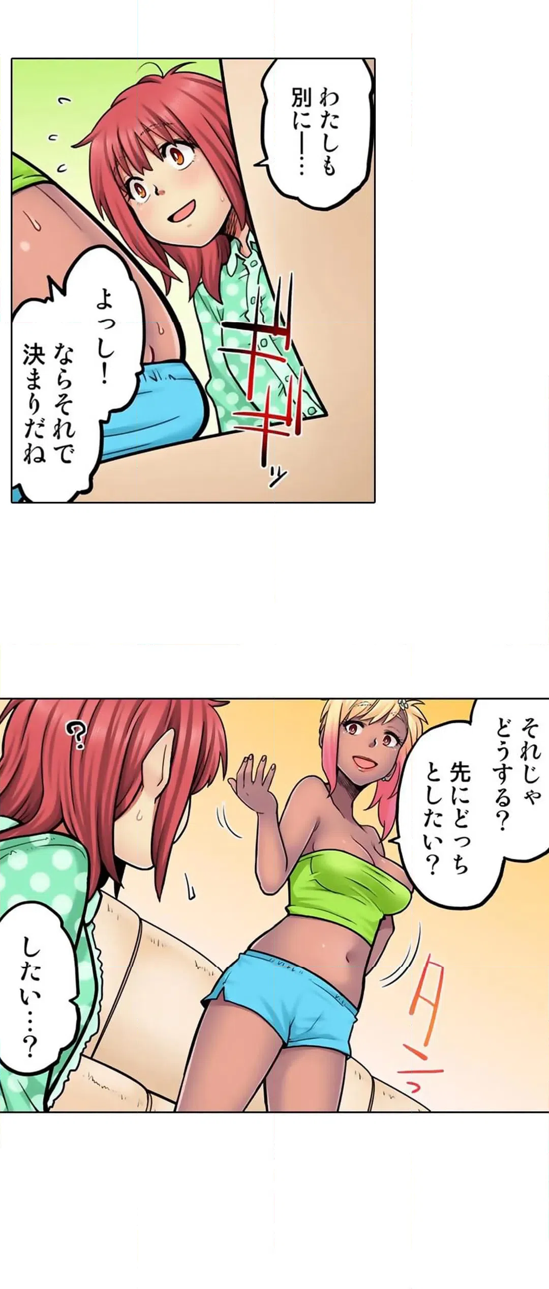 ページ 14 — 第61話