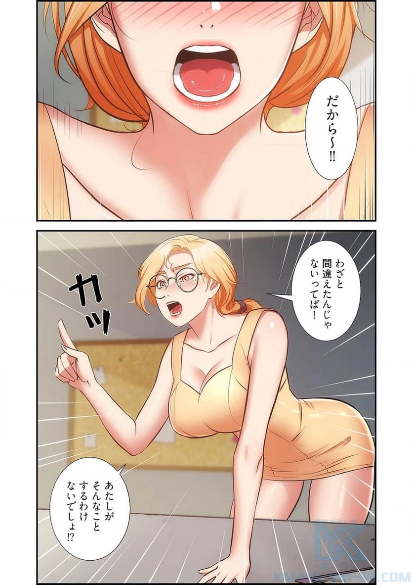 ページ 26 — 第30話