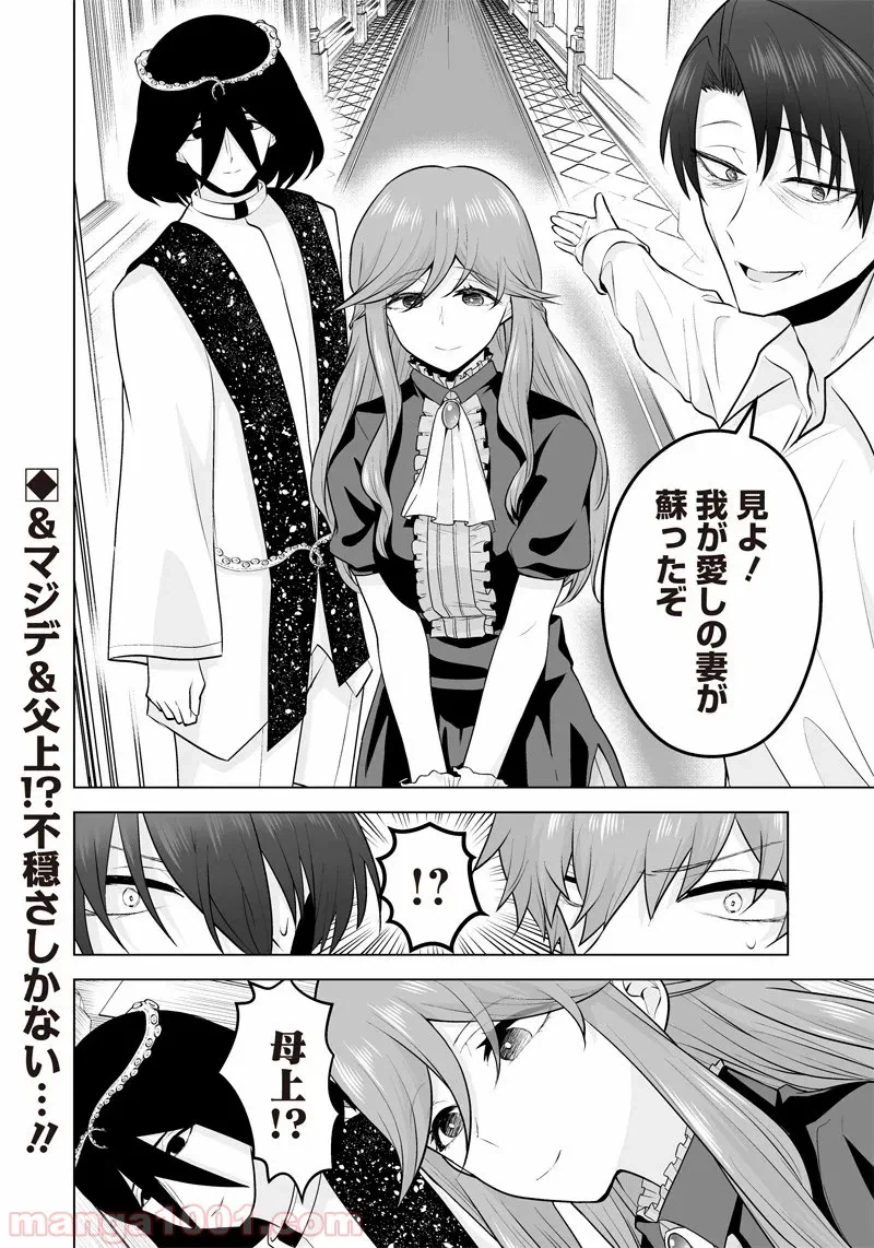 ページ 14 — 第24話